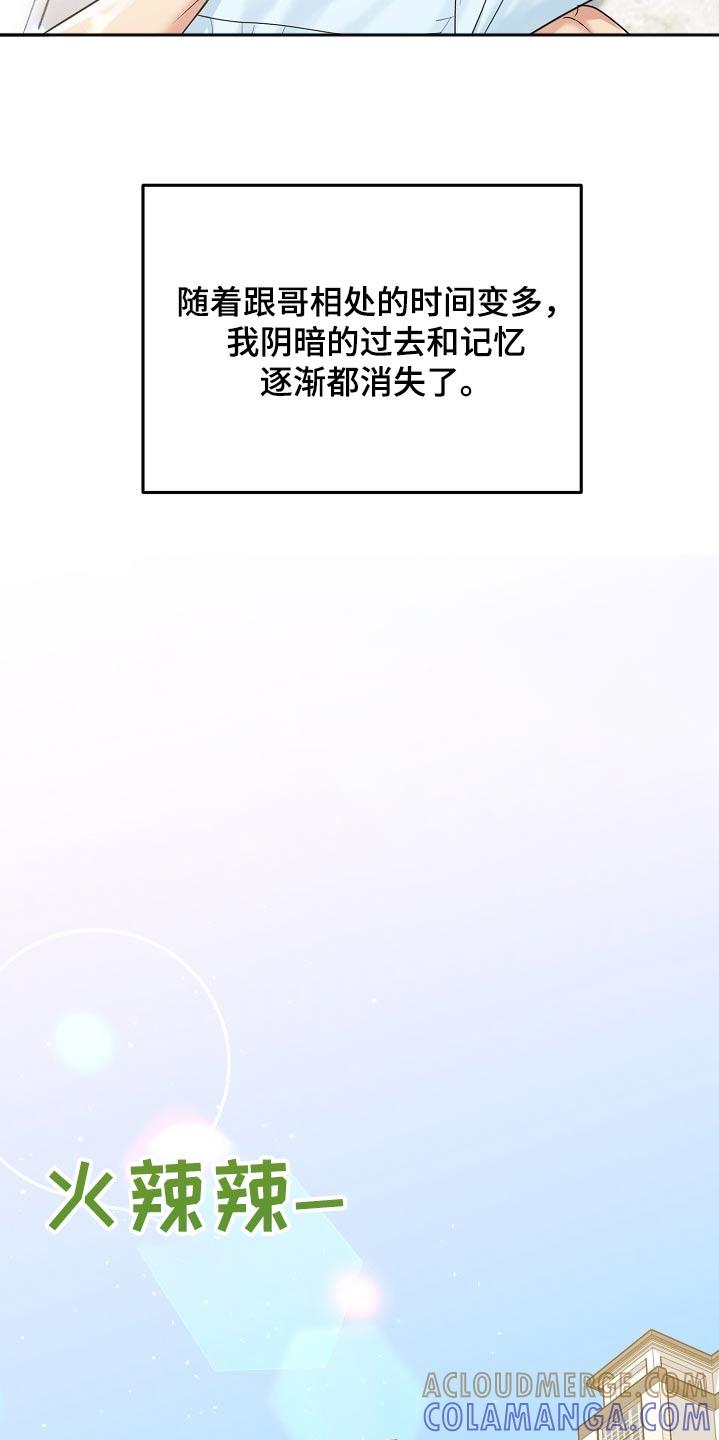 《虎的孩子》第63章：【第二季】幸福的事 第27页