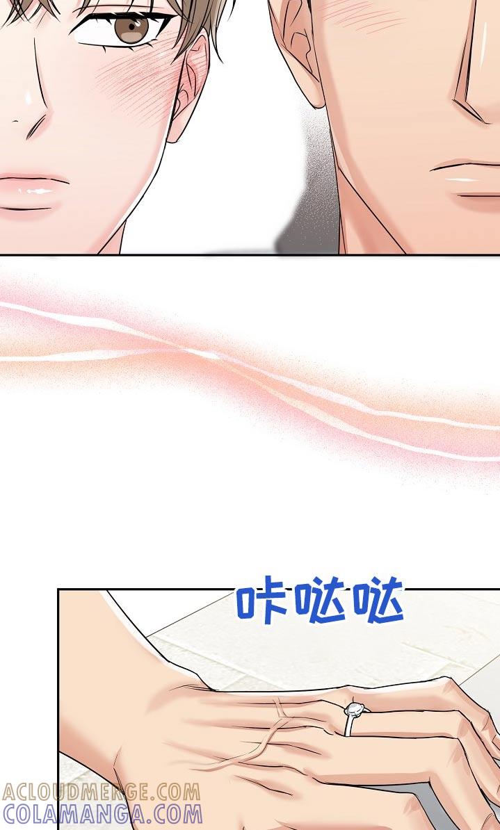《虎的孩子》第63章：【第二季】幸福的事 第21页
