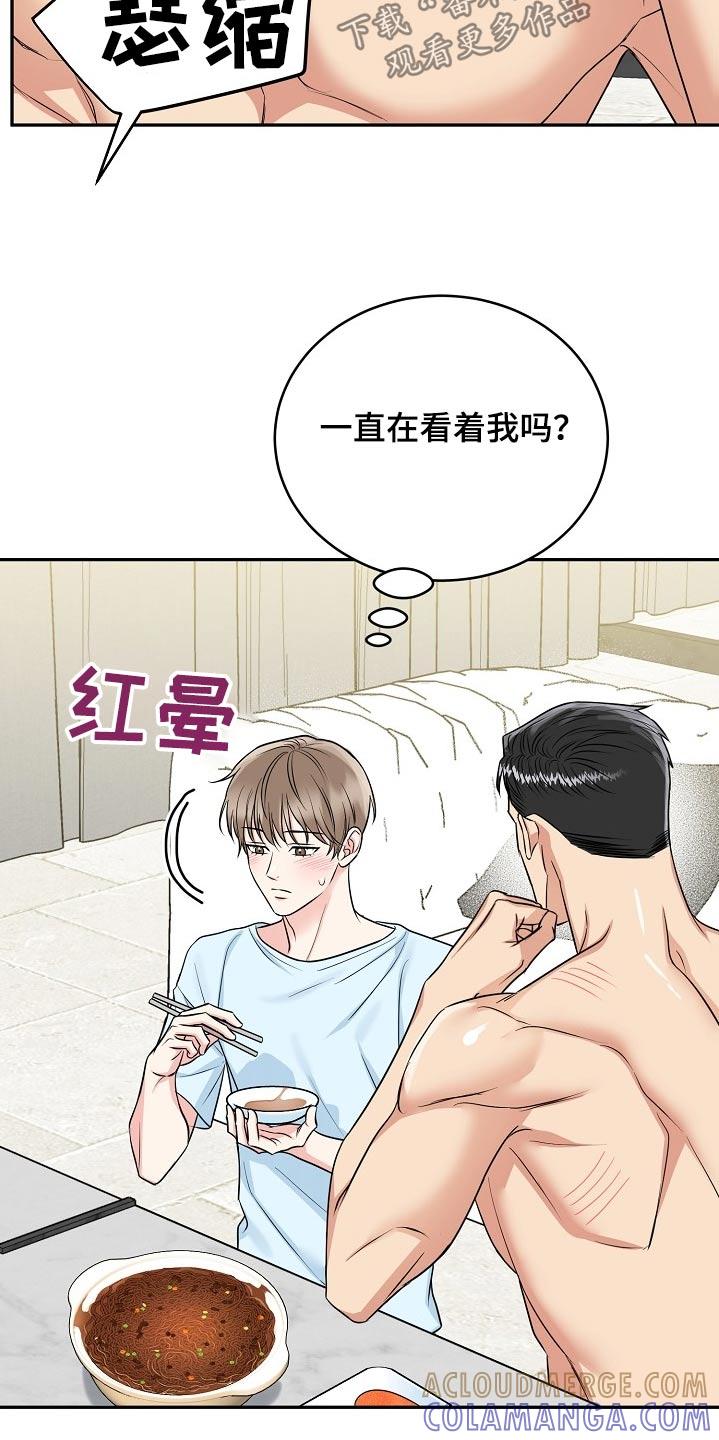 《虎的孩子》第63章：【第二季】幸福的事 第13页