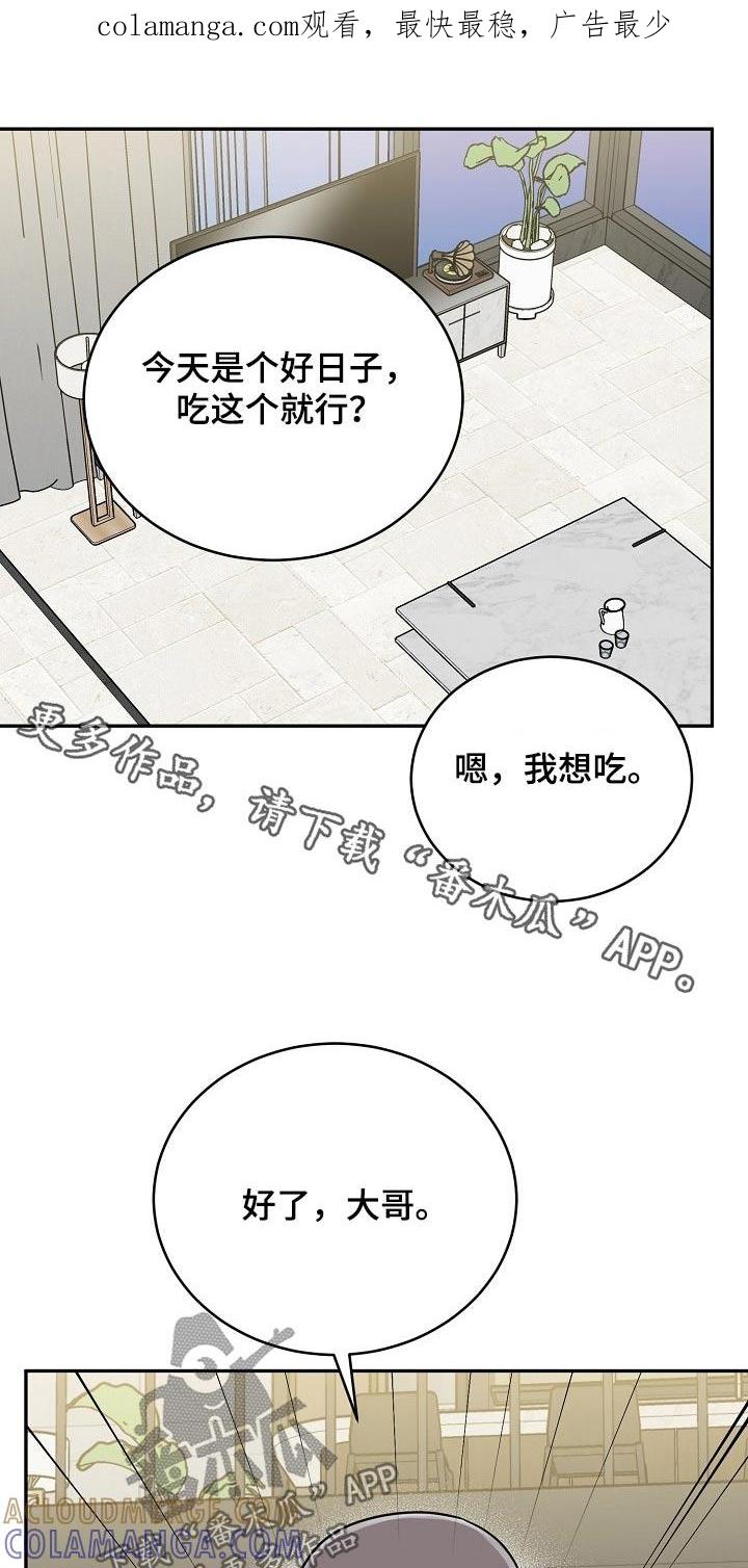 《虎的孩子》第63章：【第二季】幸福的事 第1页