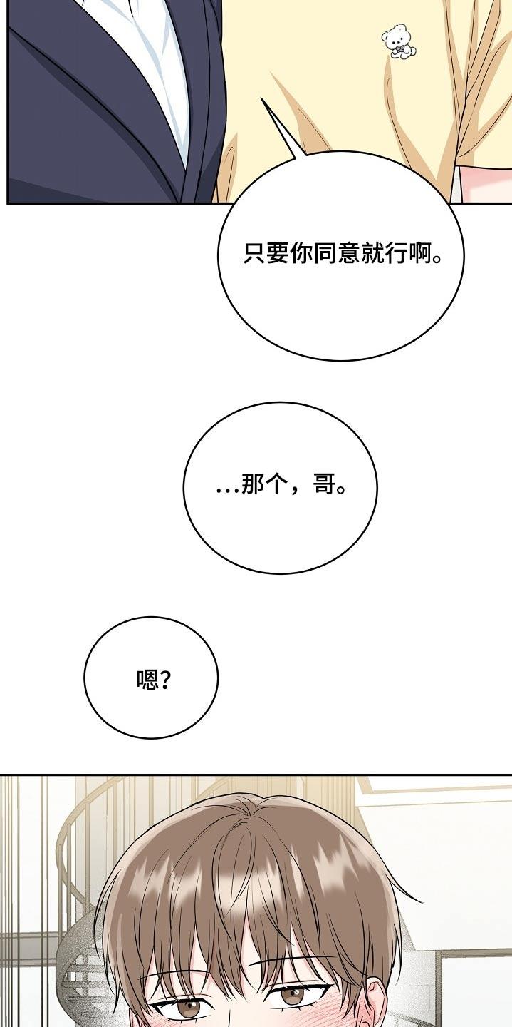 《虎的孩子》第64章：【第二季】证明书 第28页