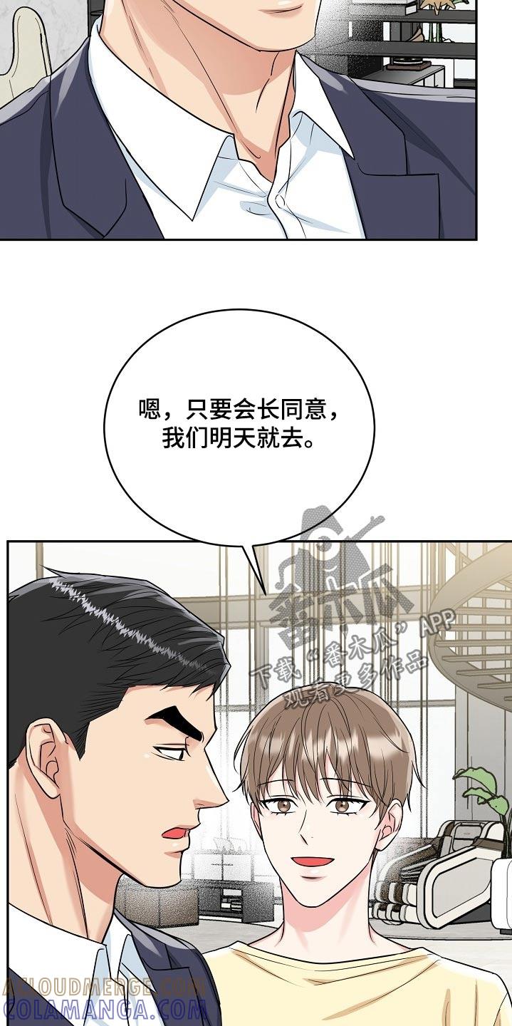 《虎的孩子》第64章：【第二季】证明书 第27页