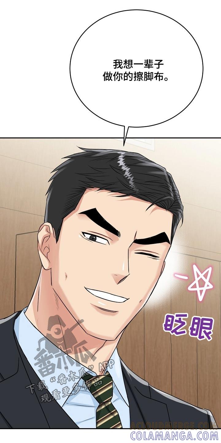 《虎的孩子》第64章：【第二季】证明书 第13页