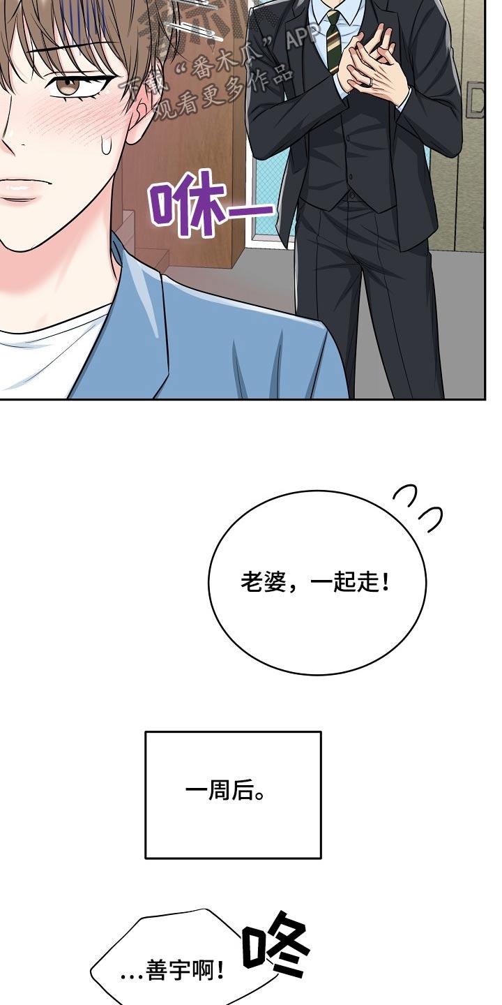 《虎的孩子》第64章：【第二季】证明书 第16页