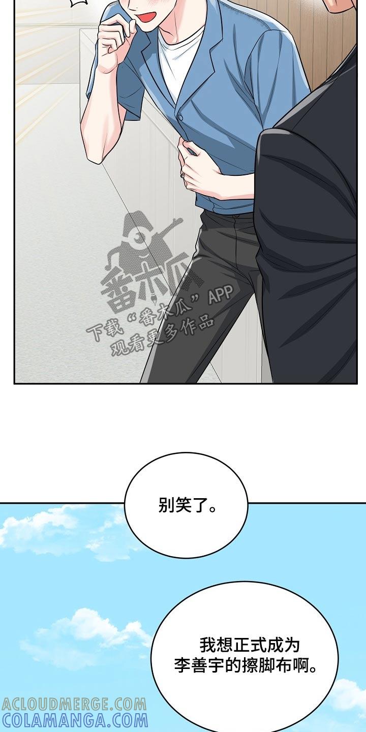 《虎的孩子》第64章：【第二季】证明书 第11页