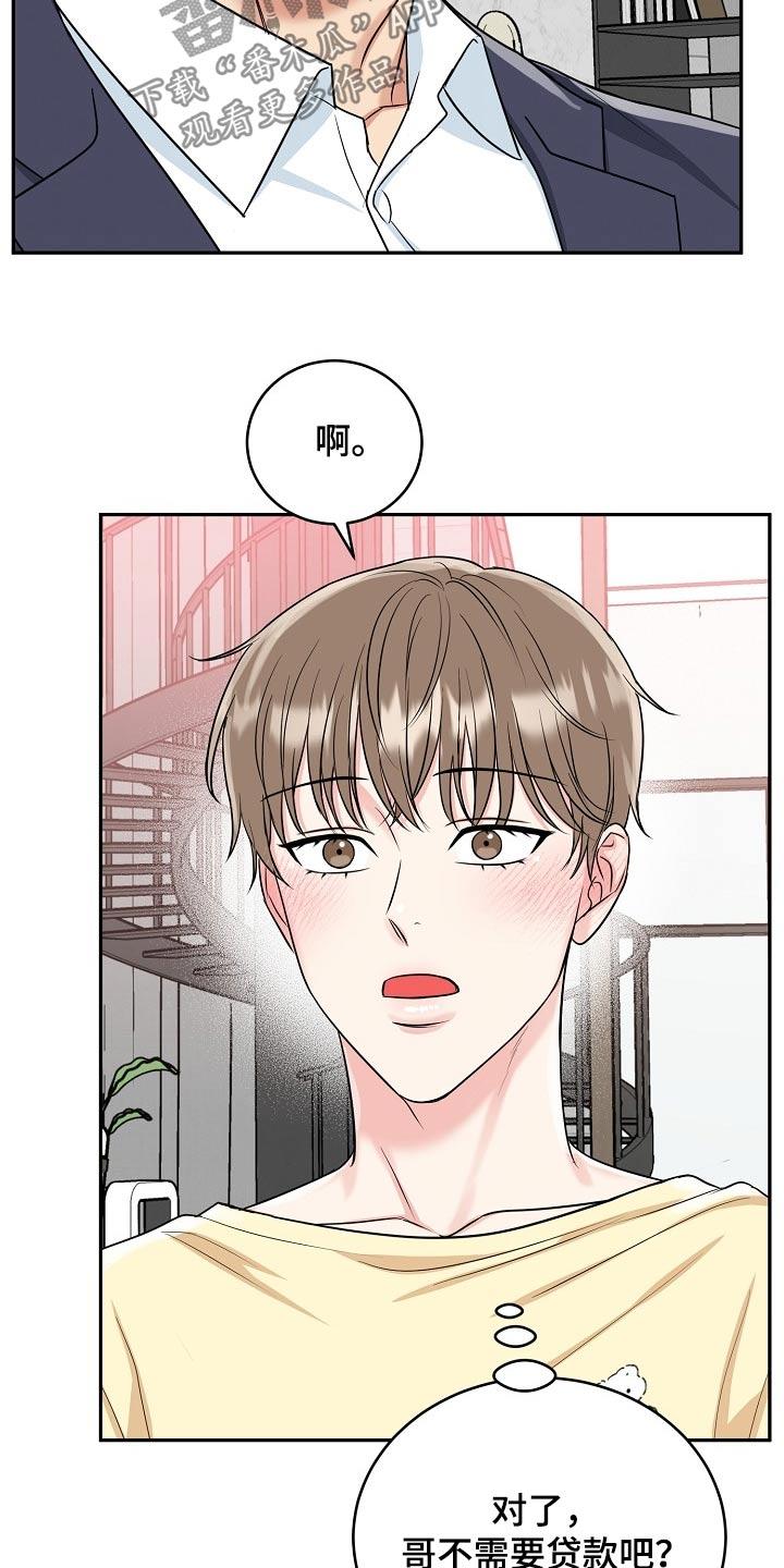 《虎的孩子》第64章：【第二季】证明书 第20页