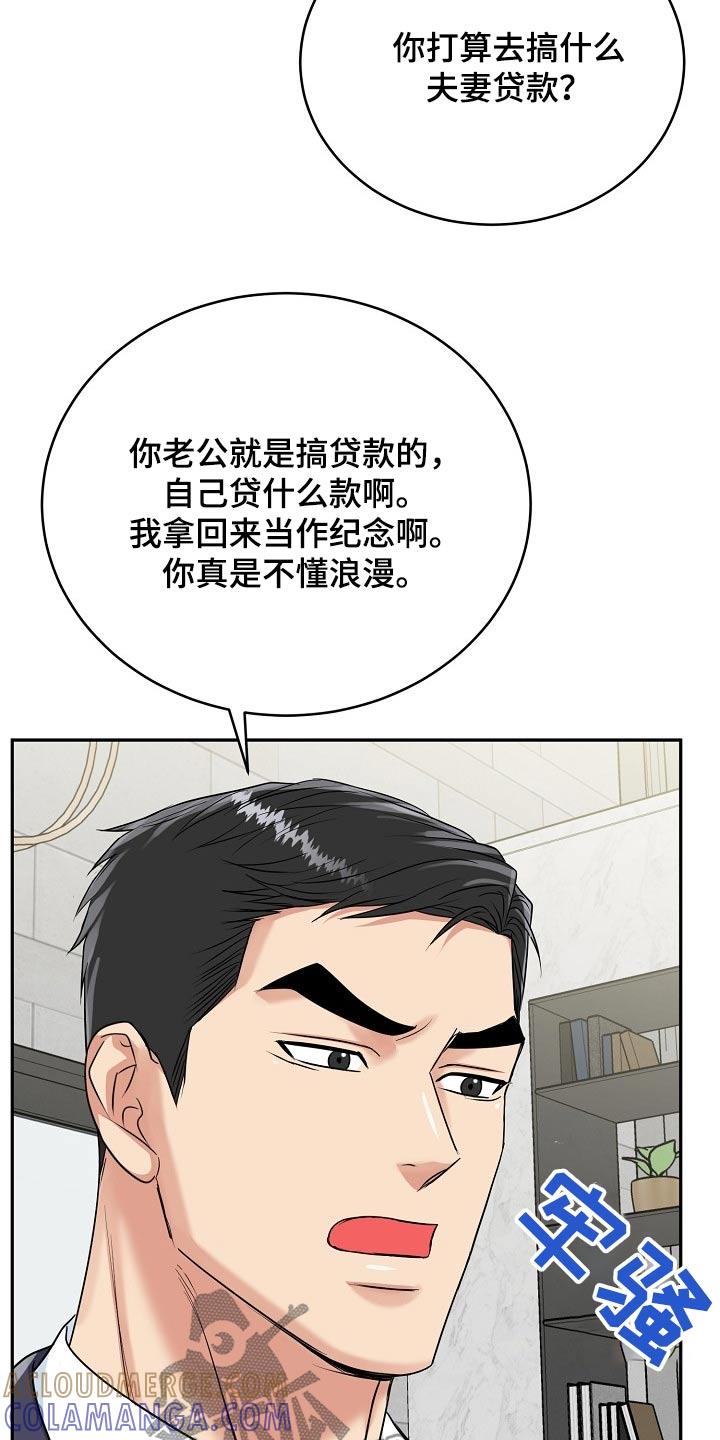 《虎的孩子》第64章：【第二季】证明书 第19页