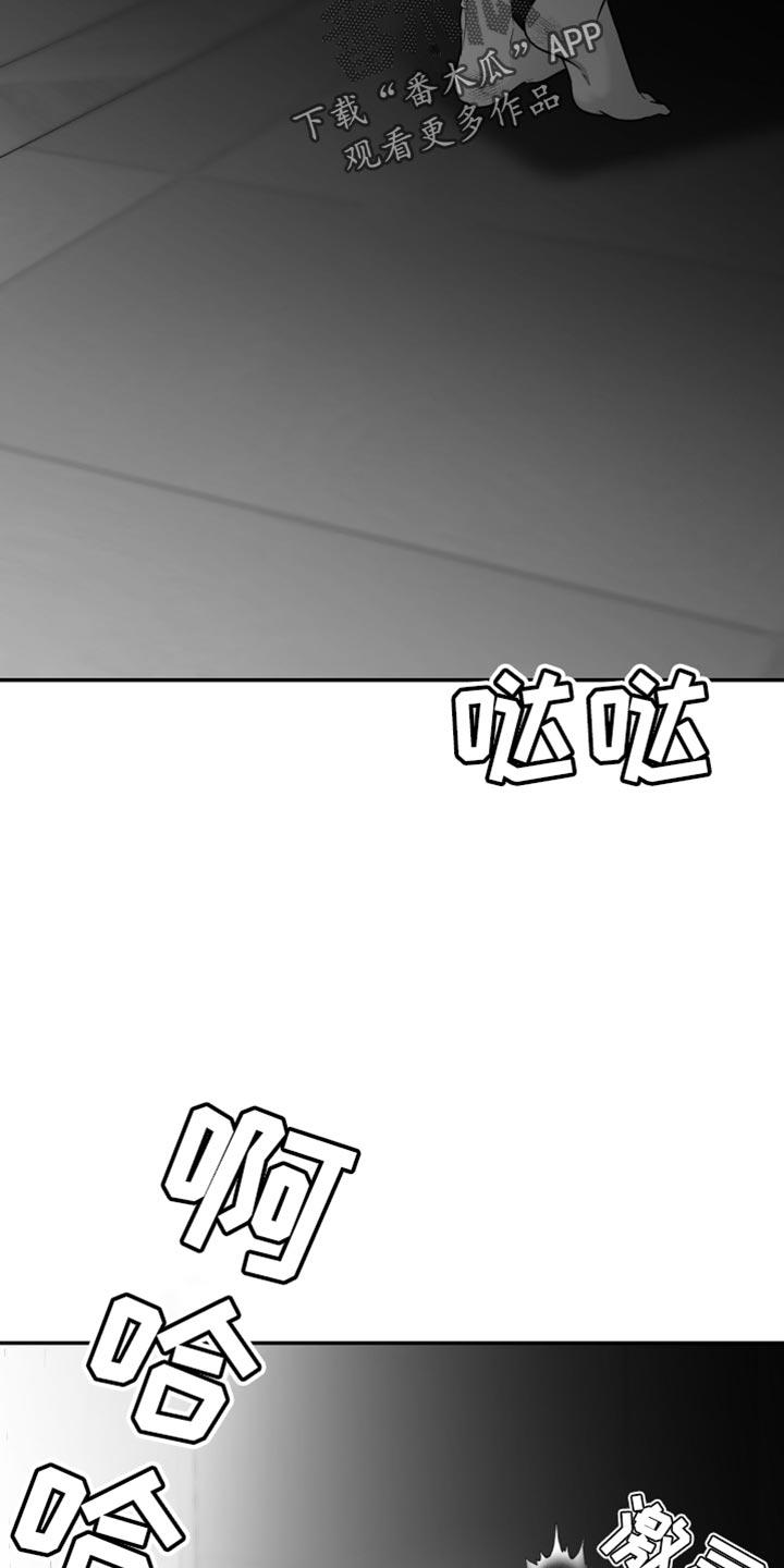 《狂乱欺压》第64章：【第二季】玩具 第2页