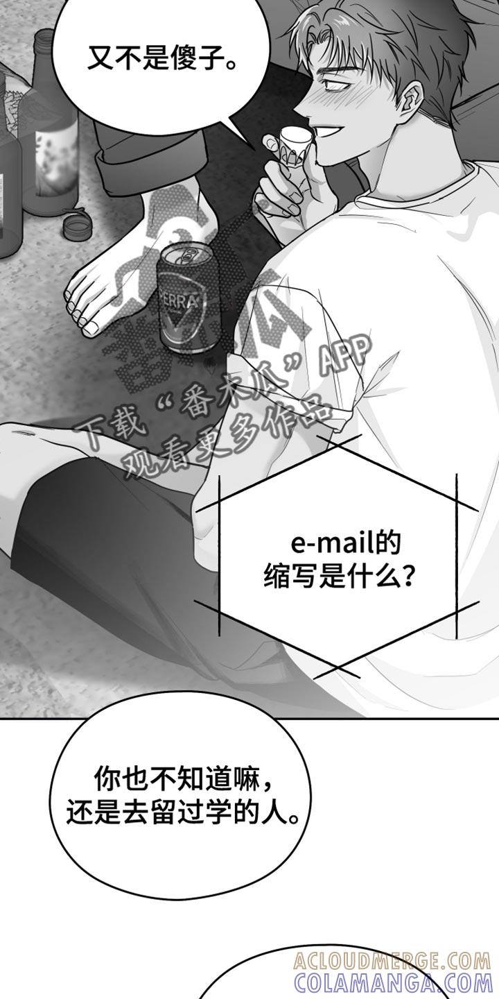《狂乱欺压》第64章：【第二季】玩具 第5页