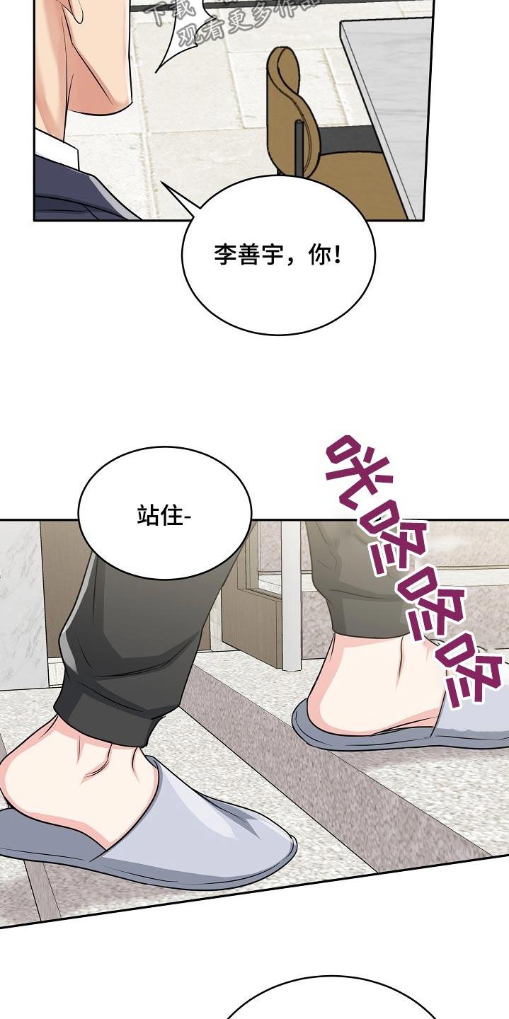 《虎的孩子》第64章：【第二季】证明书 第30页