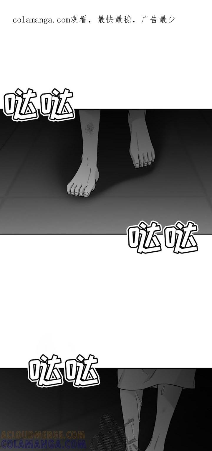 《狂乱欺压》第64章：【第二季】玩具 第1页