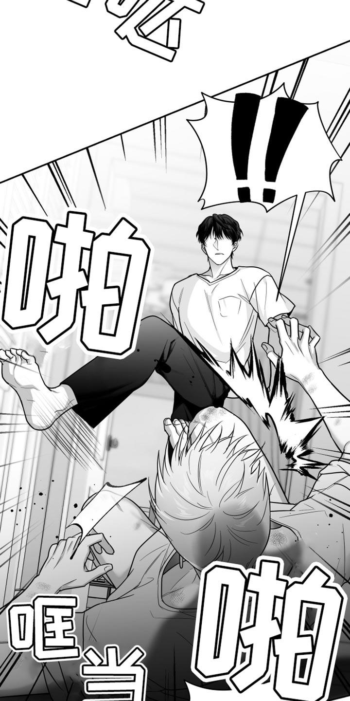 《狂乱欺压》第64章：【第二季】玩具 第18页