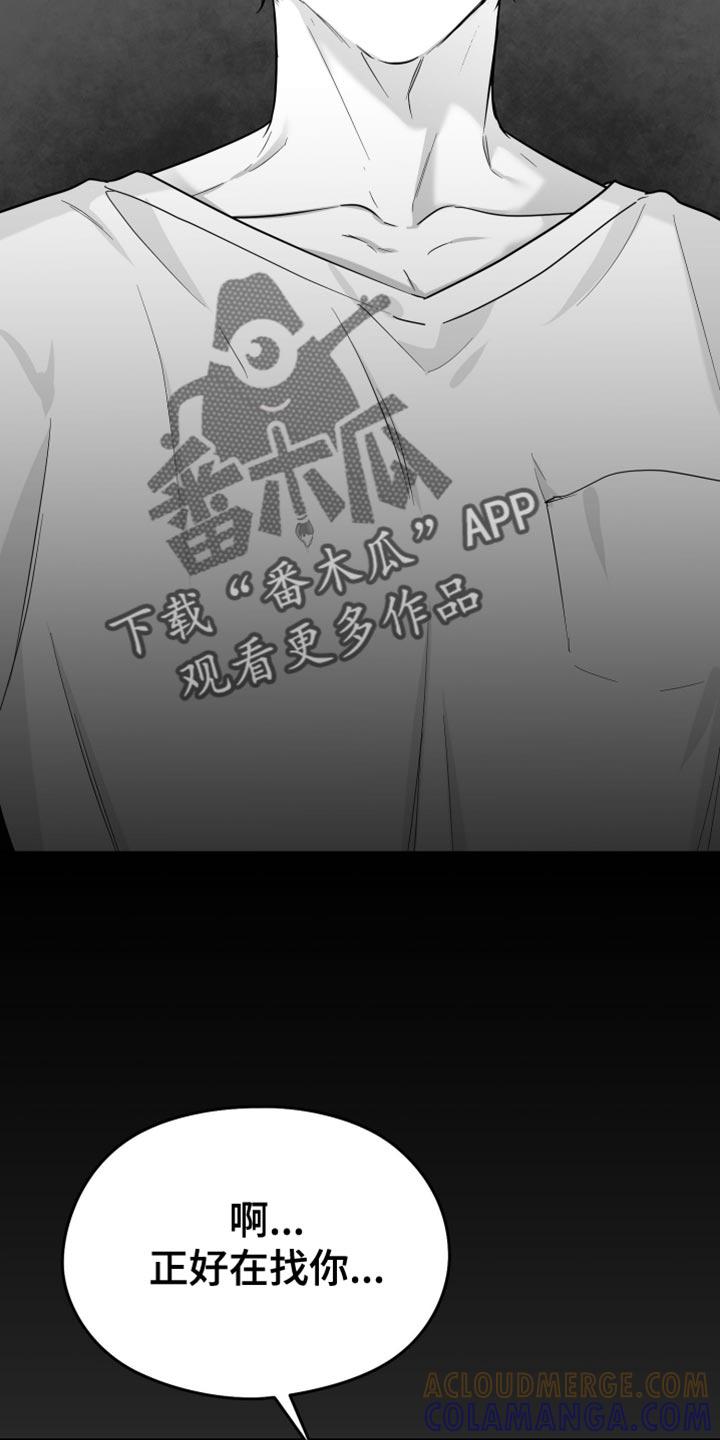 《狂乱欺压》第64章：【第二季】玩具 第15页