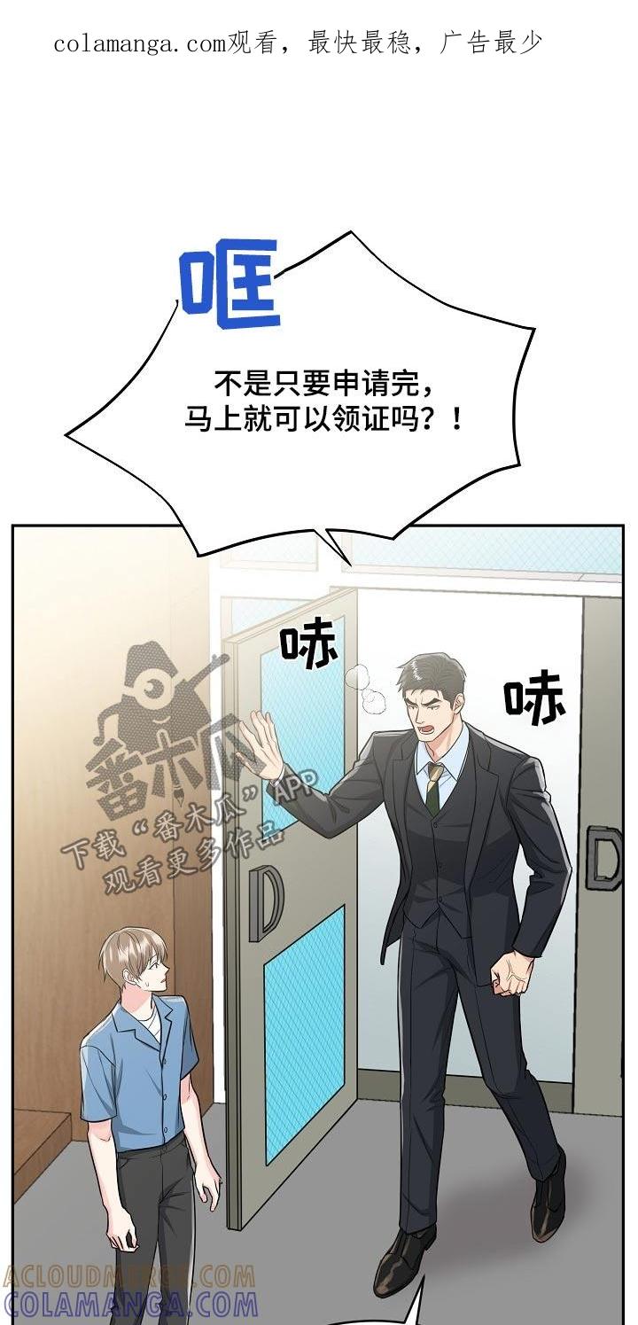 《虎的孩子》第64章：【第二季】证明书 第1页