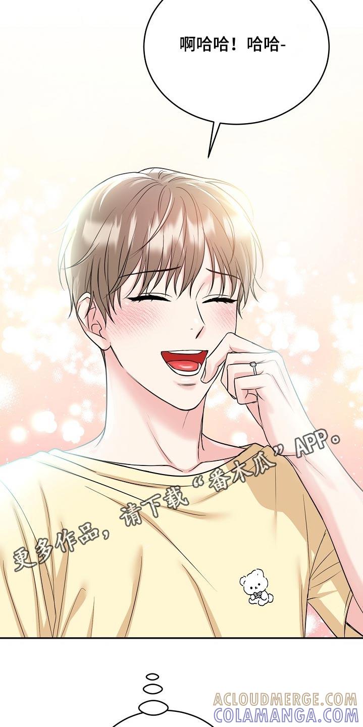 《虎的孩子》第64章：【第二季】证明书 第31页