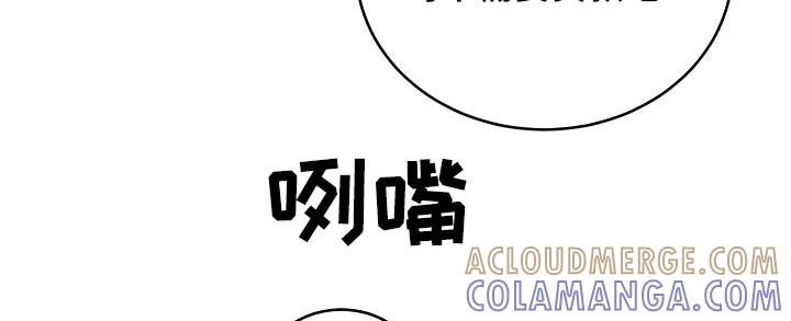 《虎的孩子》第64章：【第二季】证明书 第21页
