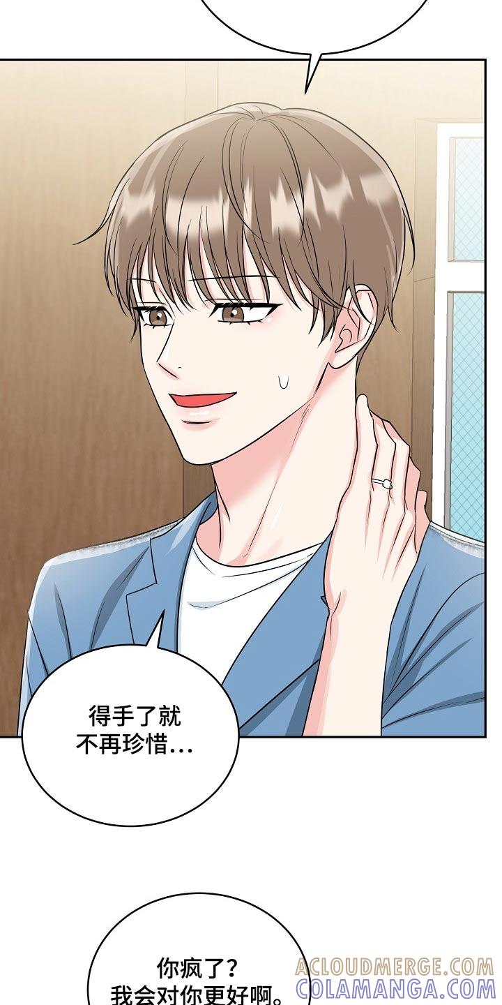 《虎的孩子》第64章：【第二季】证明书 第5页