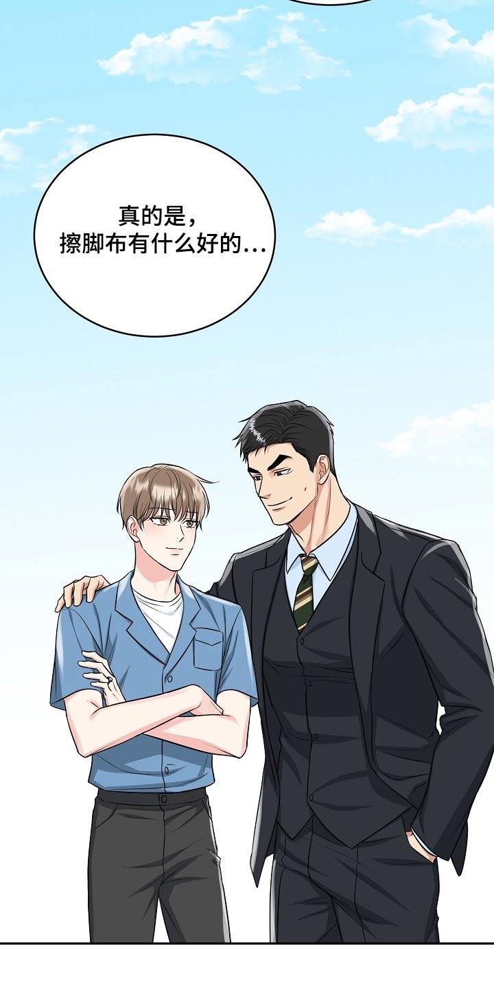 《虎的孩子》第64章：【第二季】证明书 第12页
