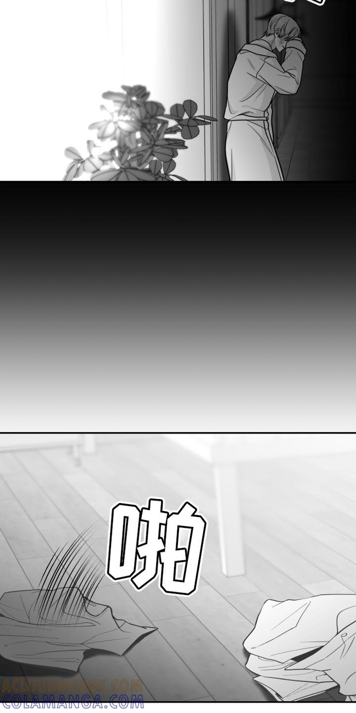 《狂乱欺压》第64章：【第二季】玩具 第9页