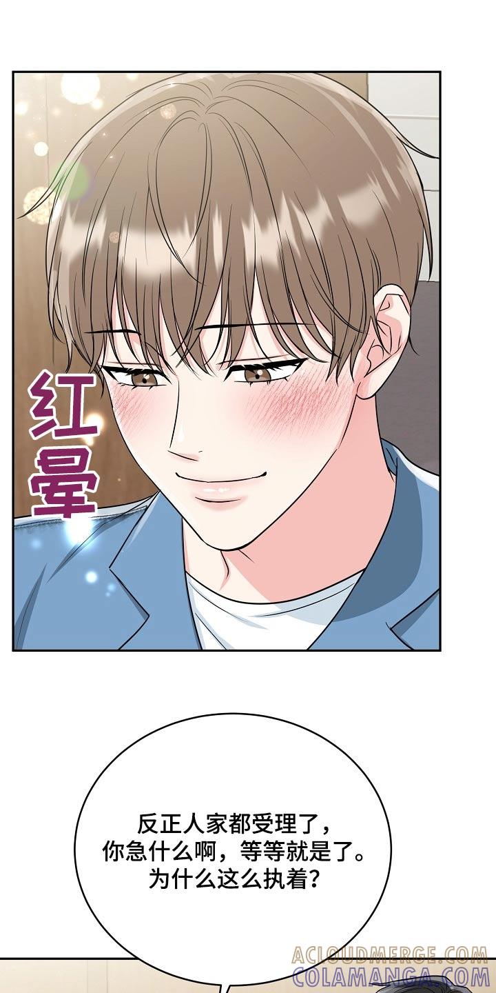 《虎的孩子》第64章：【第二季】证明书 第7页