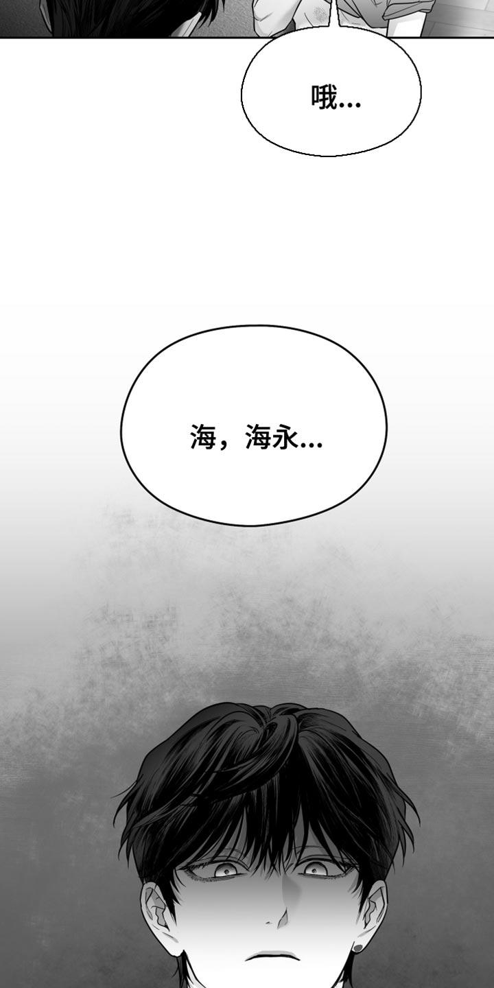 《狂乱欺压》第64章：【第二季】玩具 第14页