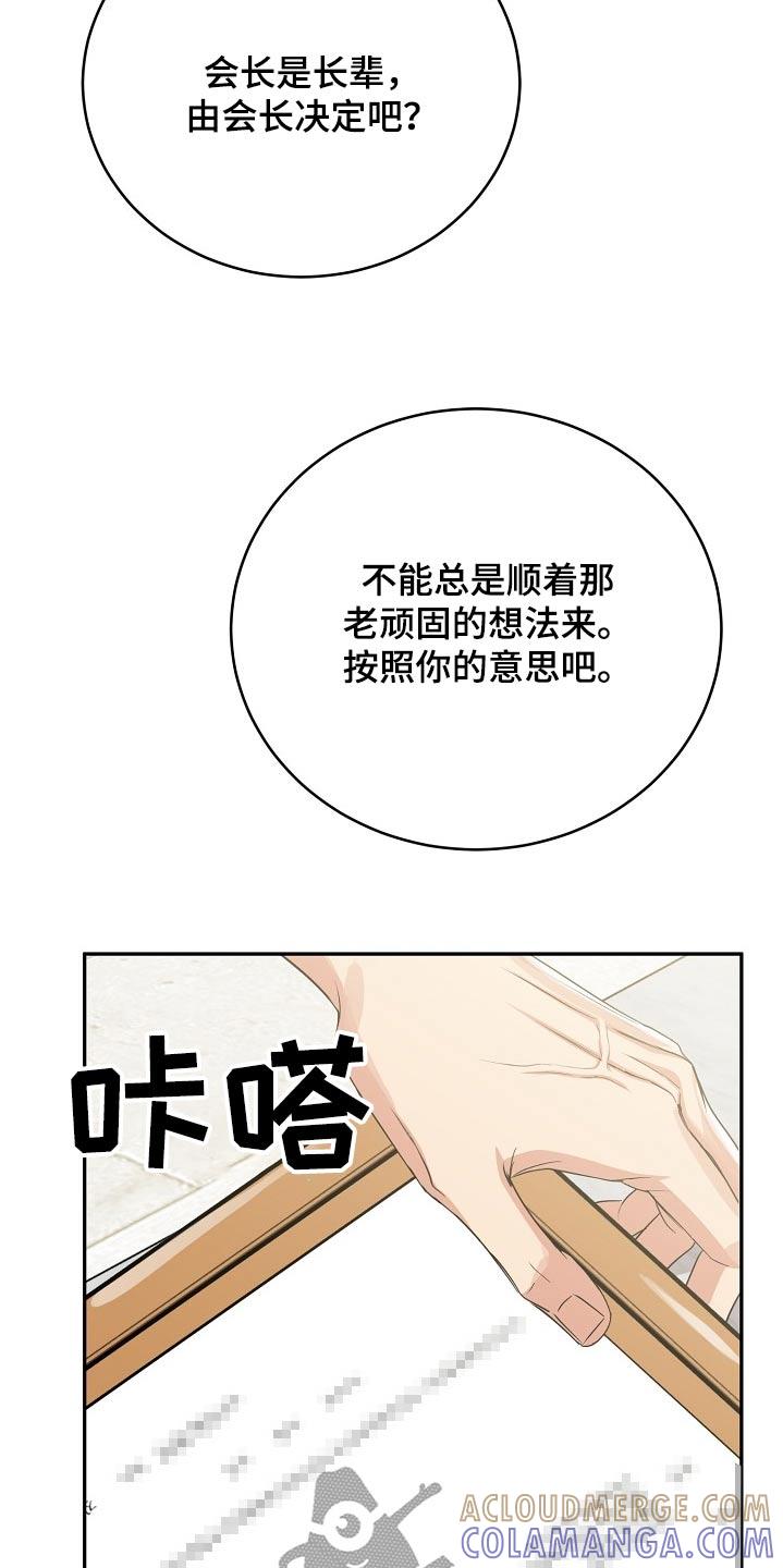 《虎的孩子》第64章：【第二季】证明书 第25页