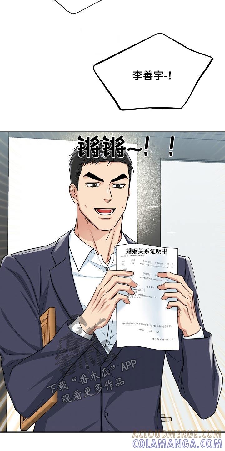 《虎的孩子》第64章：【第二季】证明书 第17页