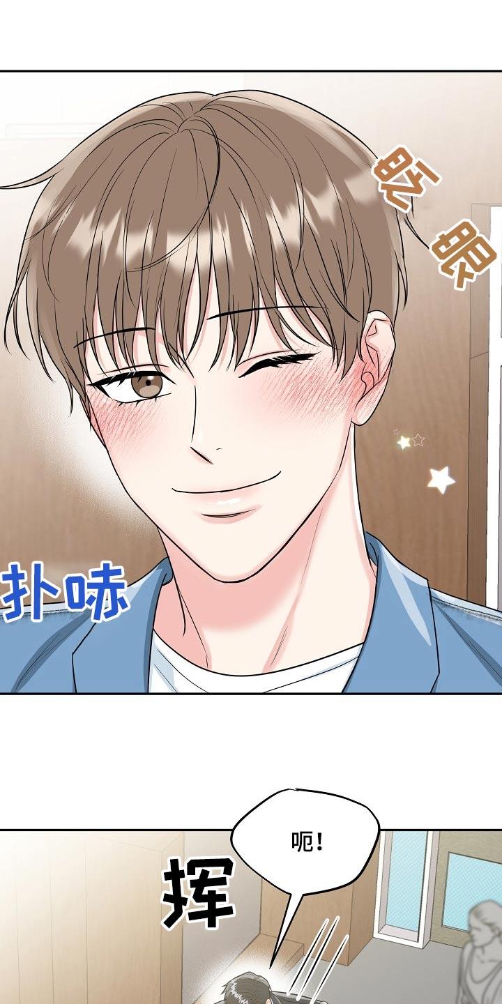 《虎的孩子》第64章：【第二季】证明书 第14页
