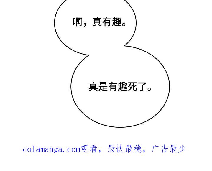 《虎的孩子》第64章：【第二季】证明书 第32页