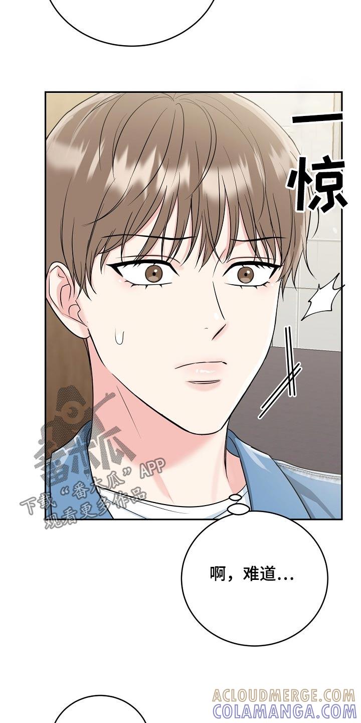《虎的孩子》第64章：【第二季】证明书 第3页