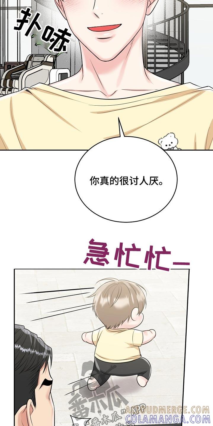《虎的孩子》第64章：【第二季】证明书 第29页
