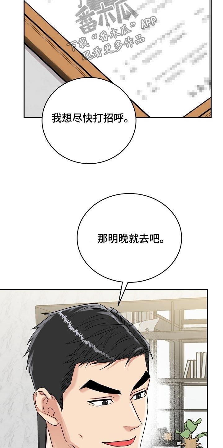 《虎的孩子》第64章：【第二季】证明书 第26页