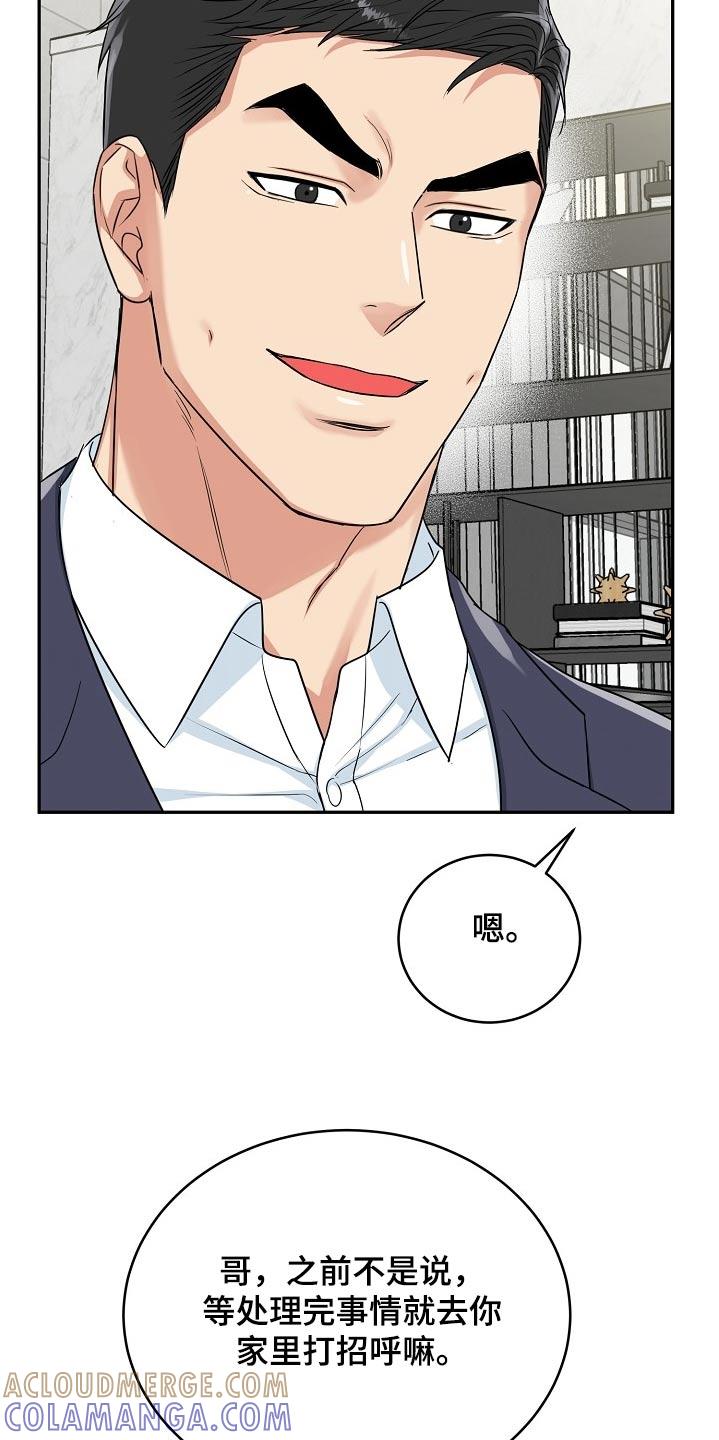 《虎的孩子》第64章：【第二季】证明书 第23页