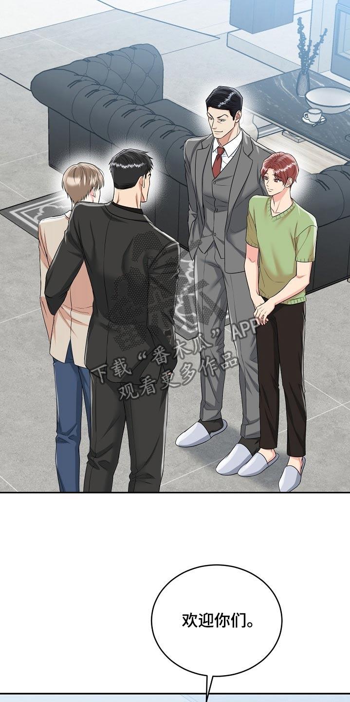 《虎的孩子》第65章：【第二季】贺礼 第10页