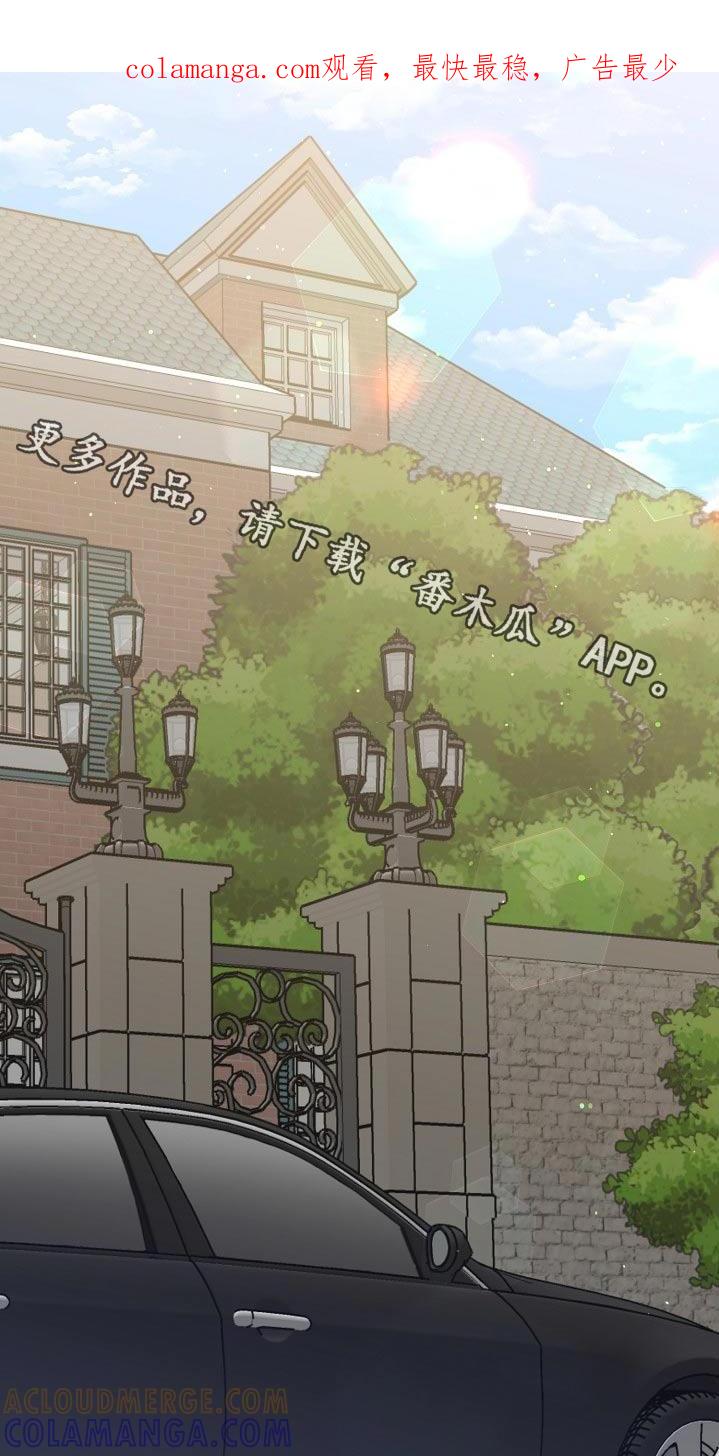《虎的孩子》第65章：【第二季】贺礼 第1页