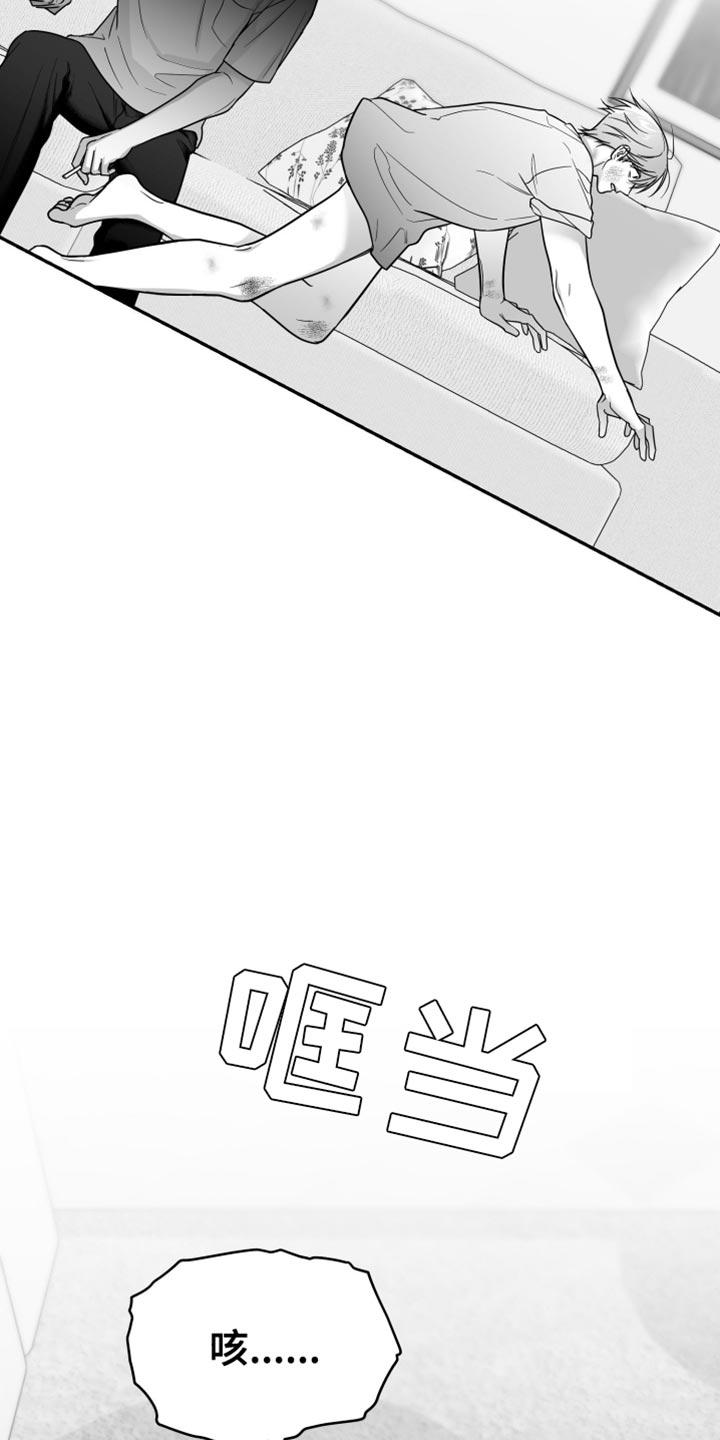 《狂乱欺压》第65章：【第二季】得逃跑 第18页