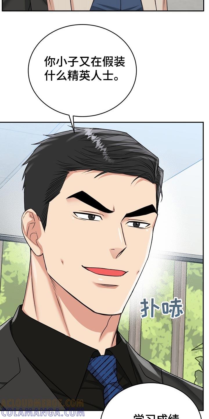 《虎的孩子》第65章：【第二季】贺礼 第13页