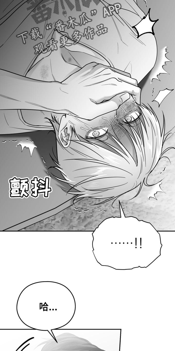 《狂乱欺压》第65章：【第二季】得逃跑 第24页