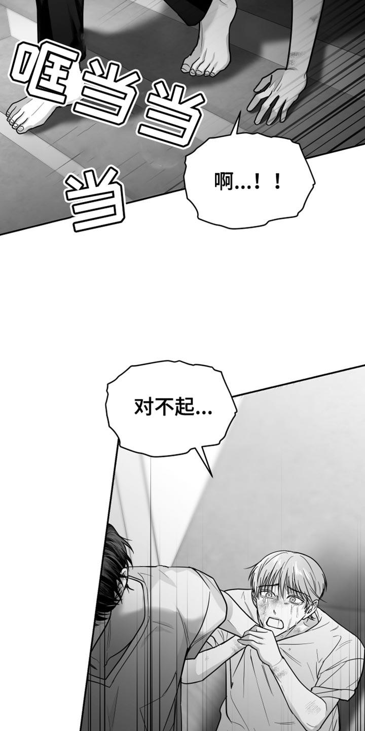 《狂乱欺压》第65章：【第二季】得逃跑 第4页