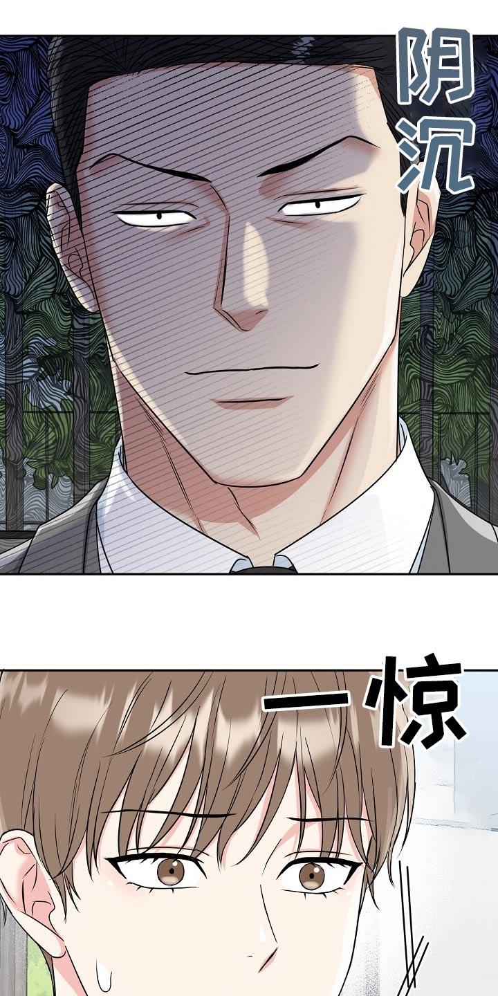 《虎的孩子》第65章：【第二季】贺礼 第16页