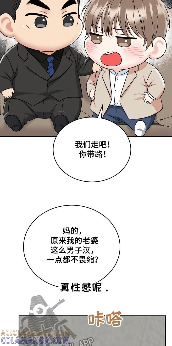 《虎的孩子》第65章：【第二季】贺礼 第7页