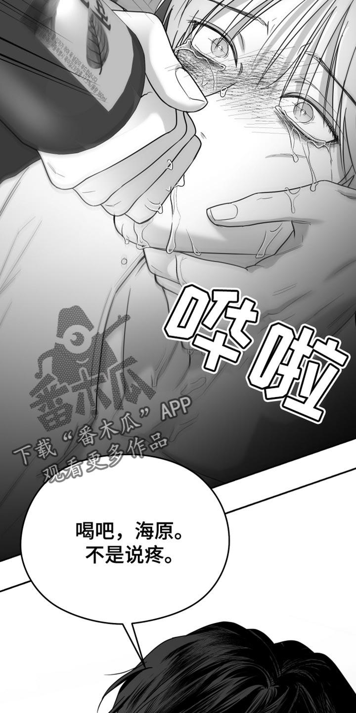《狂乱欺压》第65章：【第二季】得逃跑 第28页