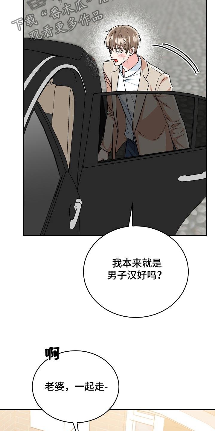 《虎的孩子》第65章：【第二季】贺礼 第8页