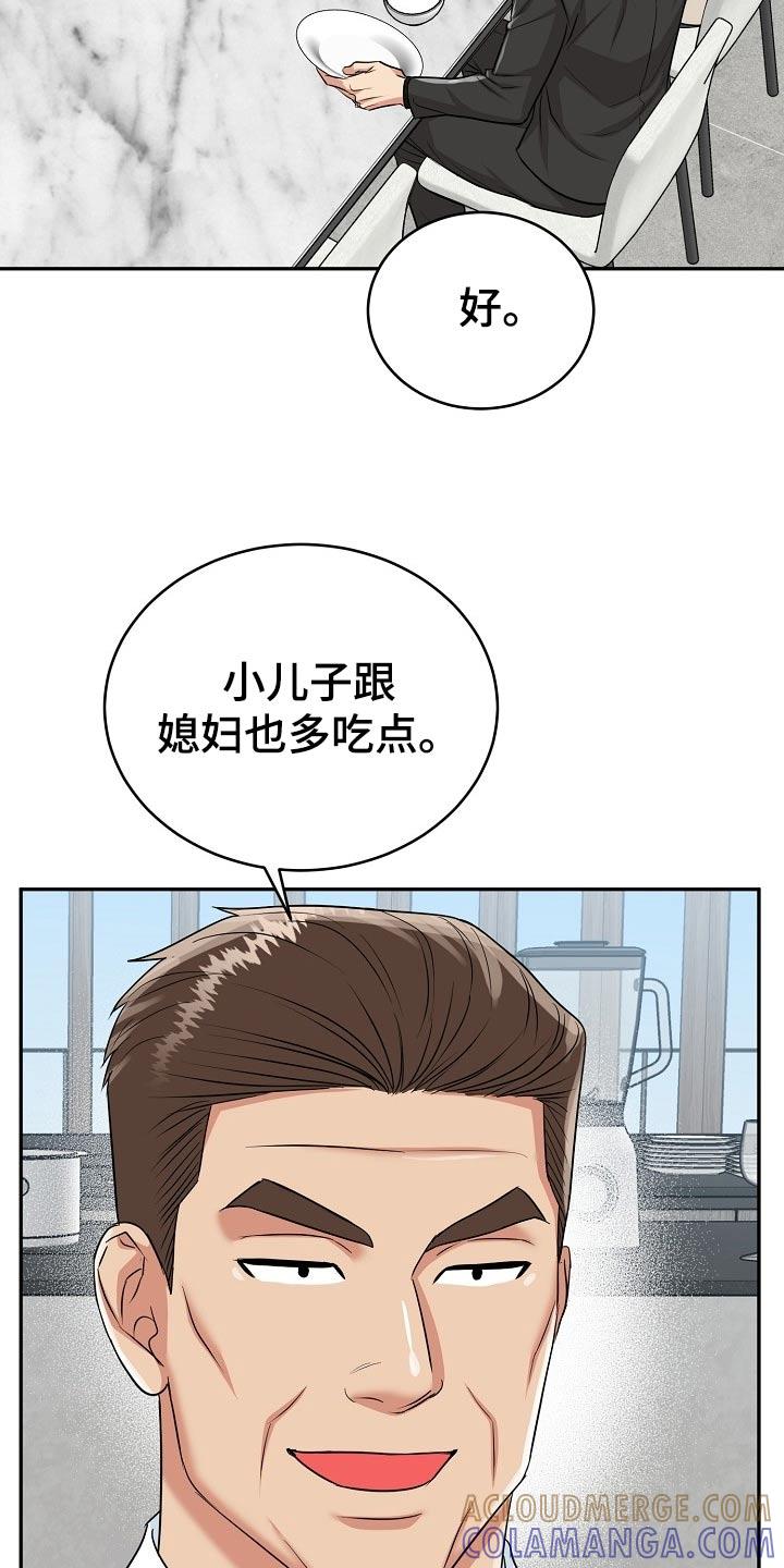 《虎的孩子》第65章：【第二季】贺礼 第29页