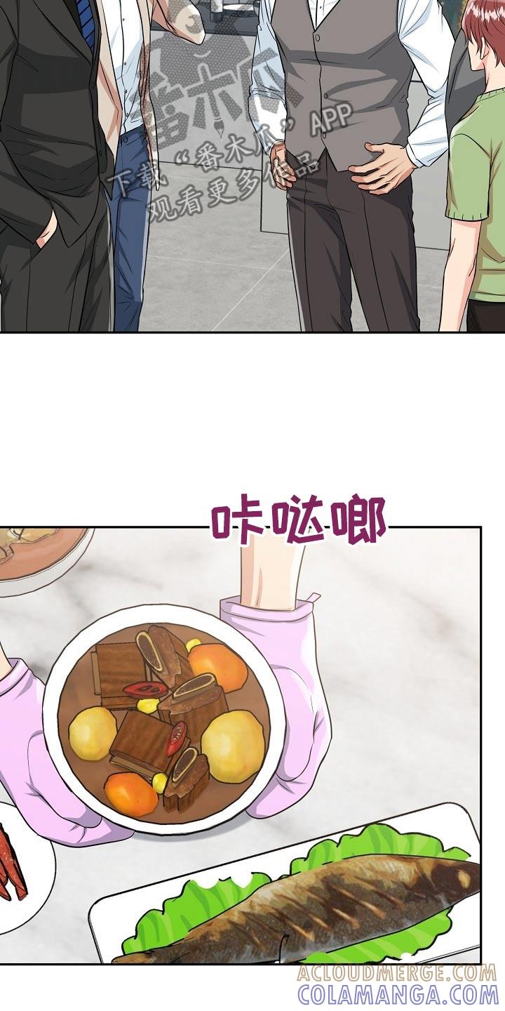《虎的孩子》第65章：【第二季】贺礼 第27页
