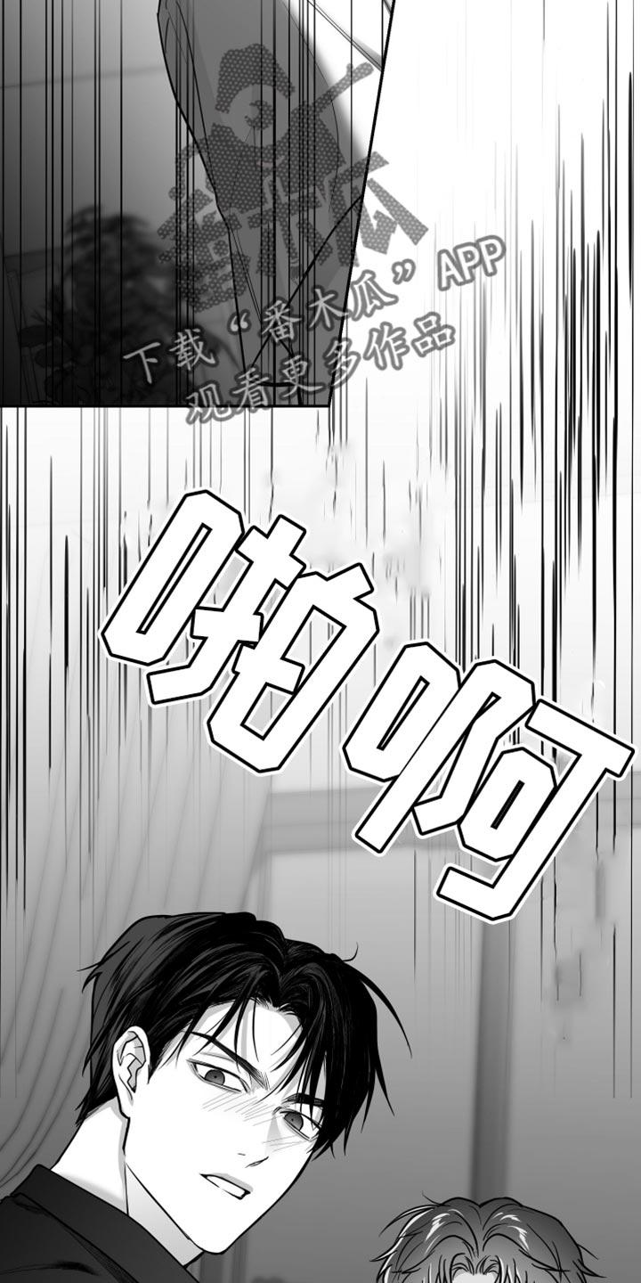 《狂乱欺压》第65章：【第二季】得逃跑 第6页