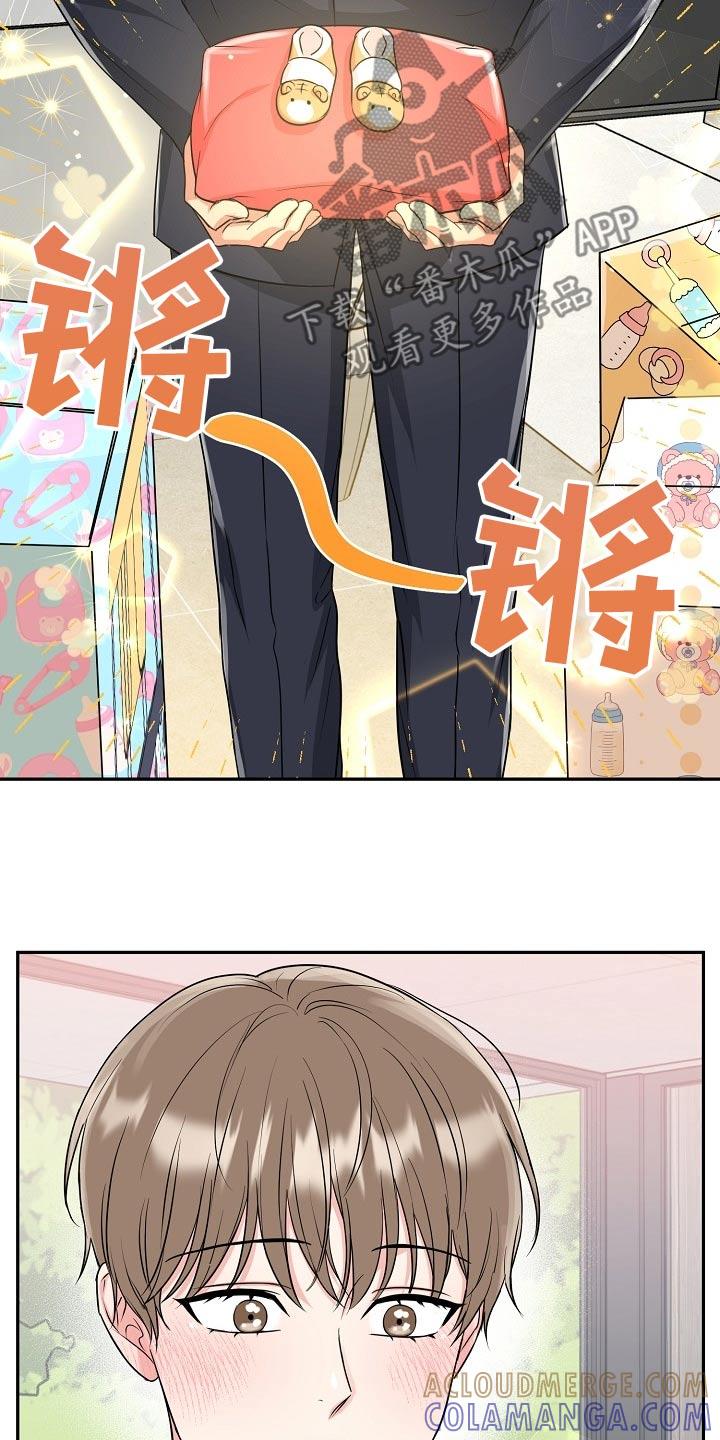 《虎的孩子》第65章：【第二季】贺礼 第23页