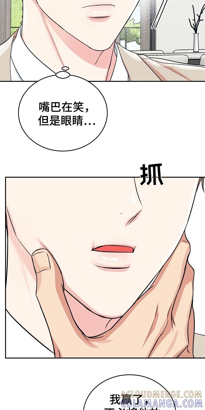 《虎的孩子》第65章：【第二季】贺礼 第17页