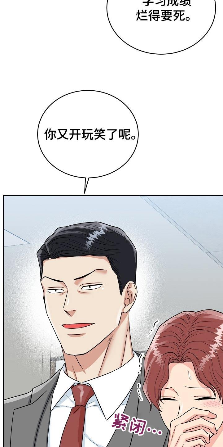 《虎的孩子》第65章：【第二季】贺礼 第14页