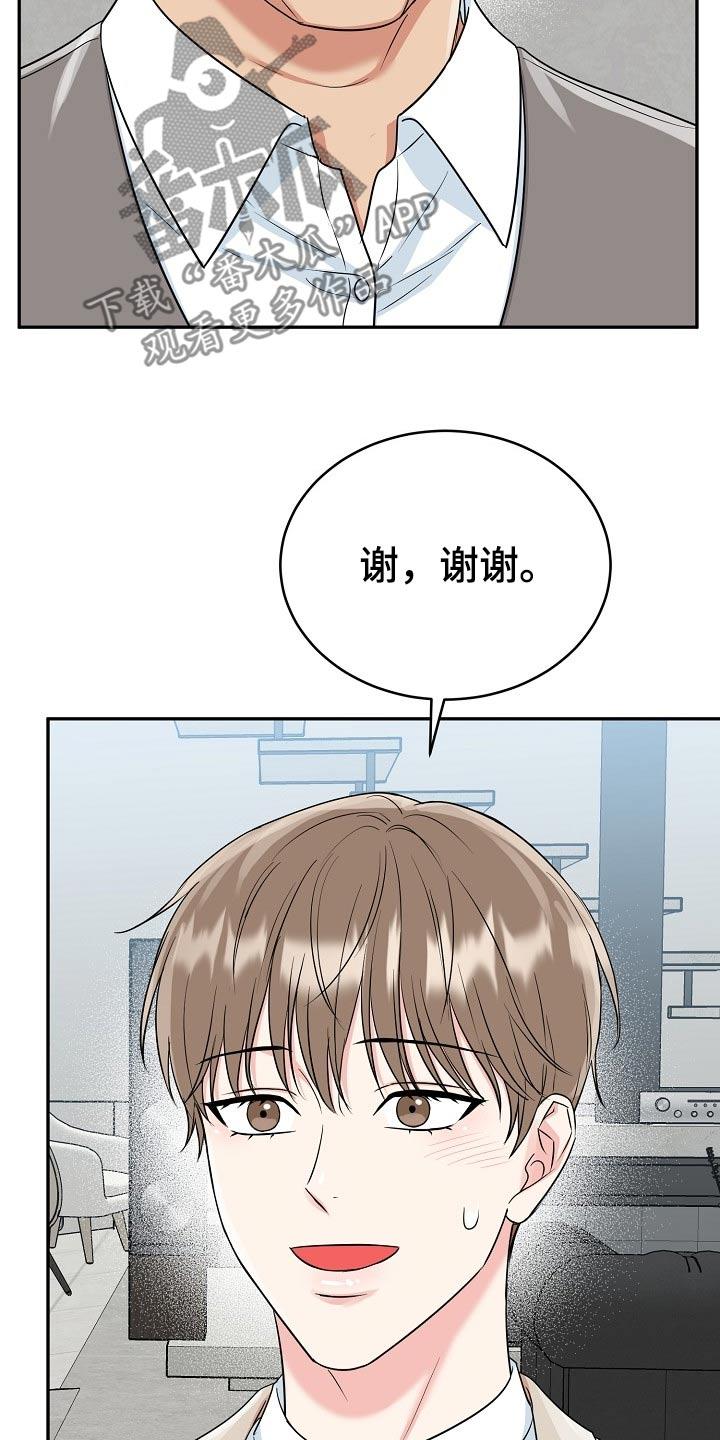 《虎的孩子》第65章：【第二季】贺礼 第30页
